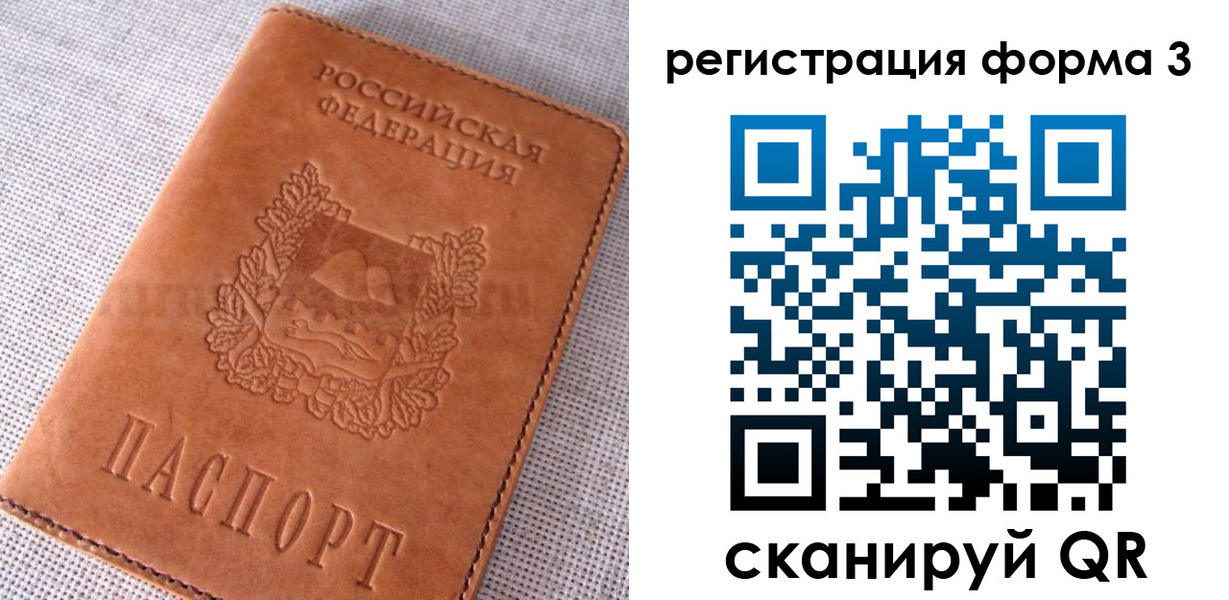 прописка паспорт в Ивдели